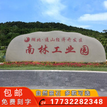Large Landscape Stone Natural Granite Outdoor Enterprise Doorplate Outdoor Park Scenic Nature Stone Lettering Village Cards
