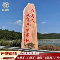 Village Mouth Lettering Big Stones Road Signs Village Nameplate Outdoor View Stone Large Natural Stone Original Stone Landscaped Scenic Area Scenery