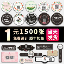 Sticker custom logo logo sticker advertising printing design sealing takeaway milk tea label QR code customization