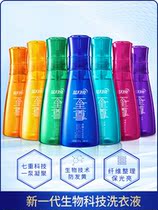 Blue Moon Seven Color Supreme Laundry Liquid Pump Bottled Fragrance Lasting 660g Anti-Yellowing Grey Colorful Concentrated New Product