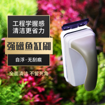 Fish tank cleaning Magnetic brush glass cleaning artifact cleaning fish tank inner wall cleaning tool scraper algae knife