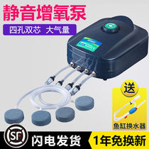 Fish tank oxygenator Silent oxygen pump Atmospheric oxygen oxygenator Goldfish tank Songbao oxygen pump Small household