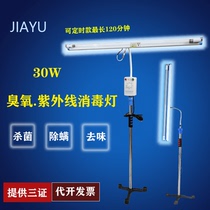 Mobile UV Disinfection Light Stand Ozone Sterilization and Sterilization Outpatient Kindergarten Disinfection Vehicle