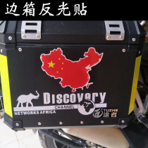 Motorcycle reflective sticker modified spring breeze side box GW250 tail box sticker DL250 three boxes of personalized decals waterproof