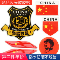 Motorcycle modified sticker moped reflective waterproof film national flag stereo drop glue sticker Phantom personality car sticker