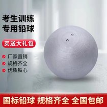 Race lead ball 2kg3kg4kg5kg6kg Competition to train track and field sports solid lead ball