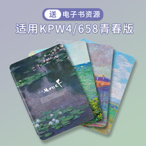 2019kindle e-book youth version protective cover J9G29R dormant paperwhite4 anti-fall shell Canal