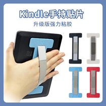 New kindle protective cover e-book reader Universal handheld patch tablet computer Black hand holder