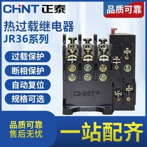 Chint thermal relay JR36-20 JR36-63 JR36-160 thermal overload protector 22A 63A 120A
