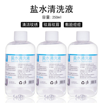 Sodium Chloride Solution Physiological Sea Salt Water Cleaning Liquid Beauty Textured Embroidered Child Clean Noseeye Injury 250ml Face the Face