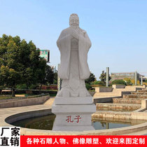 Stone carving Confucius Han white jade figure sculpture ancient celebrities great people historical figures like square garden campus ornaments