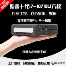 Ten generations i7-10710U Six Nucleus Black Apple Mini Host household micro - computer miniPC