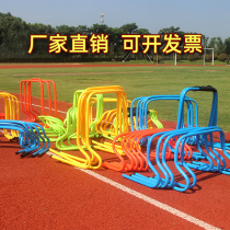 Hurdle rack Training equipment Childrens obstacle 60cm physical fitness kindergarten football small hurdle rack Agility bar small fence
