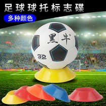 Football ball holder basketball seat volleyball base round ball bracket placement bracket display beach ball seat