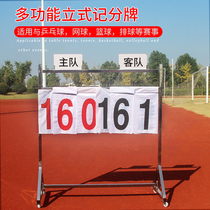 Mobile vertical flip card basketball floor-standing scoreboard professional competition table tennis badminton points score card