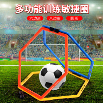 Agile circle body energy circle ring childrens football sensitive training ring basketball obstacle equipment equipment jumping circle