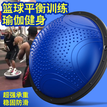 Massage wave speed ball thick explosion-proof yoga weight loss ball air cushion rehabilitation training ball semi-circle balance ball fitness hemisphere