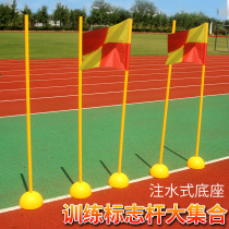 Football around the pole pile training equipment in the test Basketball serpentine running rod Sports obstacle reversing pile Parking sign pole