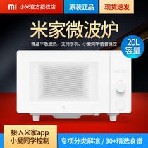 Mijia microwave oven millet microwave oven home smart small multifunctional large flat automatic microwave oven