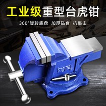 Meike bench multi-function heavy-duty table vise household 6-inch universal Tiger table pliers 4-inch flat clamp