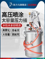 Water-in-water colorful paint spray gun paint marble latex paint pneumatic spray machine paint bag sand spray grab pressure bucket