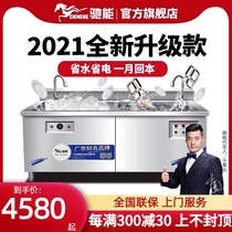 Chi Neng restaurant ultrasonic dishwasher Commercial large capacity cleaning machine for hotel canteen large brush bowl machine