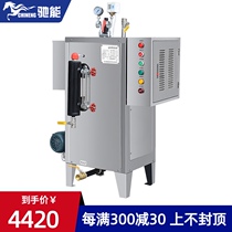 Chineng steam generator commercial vertical steam engine electric cooking soybean milk wine brewing steamed steamed bread gas industrial boiler