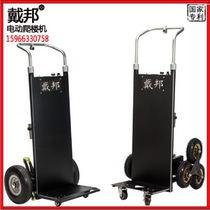 Electric climbing car cargo climbing machine load king moving pulling carrying car cargo climbing car floor climbing machine