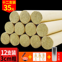 Ai Chiyi 3CM Coarse Ai Strips Special size Home Wholesale Three years Chen Aiche Moxibustion Column Wellness Hall Special