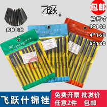 Feiyue Shijin File 4*160 3*140 5*180 Set Ultra-fine Small File Square Triangle Semi-Round Tip Flat File