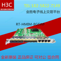 H3C RT-HMIM-8GSWF suitable for MSR5660 8-port Gigabit (4-port light 4-port photo-electric)