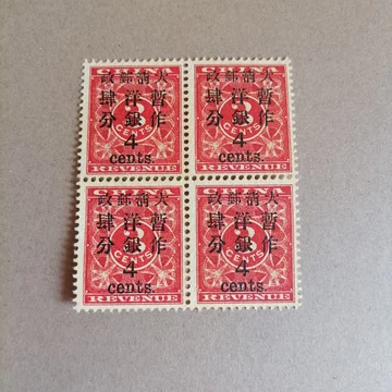 5202 外国切手 中国 1996年 中国郵政百周年 郵政局 红印花加刷 5202 外国切手 中国 1996年 中国郵政百周年 郵政局 红印花加刷 - メルカリ