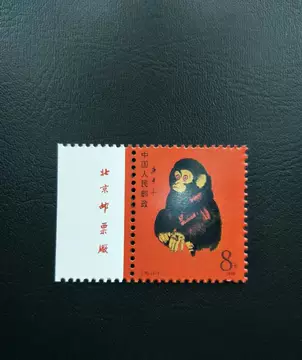財富1980.中國郵政.1980年猴年大版銀切手.28克.猴銀版畫 1980年猴票价格报价行情- 京东