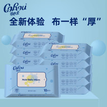 (Easy to buy a piece)Can be soft baby special wet wipes hand mouth fart special impermeable pearl pattern thickening