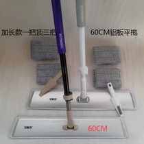 Baojia Jie Mop No Hand Wash Increased 50CM60CM Aluminum Plate Sticky Plate Mop Home Mop Sticky Hair