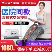 Jiahe air wave pressure circulation treatment instrument medical varicose vein prevention thrombosis leg massage physiotherapy machine