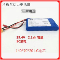 Remote control scooter professional power battery 24V 36V modified DIY power battery 18650 battery pack