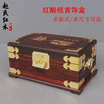Real mahogany jewelry box Big Red sour branch large retro Chinese wedding jewelry box wooden jewelry box storage box
