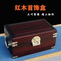 Mahogany jewelry box solid wood big leaf red sandalwood jewelry jewelry box cosmetic box accessories storage box with lock