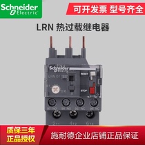 Original Schneider thermal overload relay LRN08N 12N 14N 16N 21N 22N 32N 35N