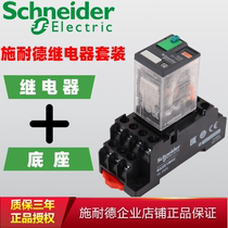 Schneider intermediate relay 24V 220V 12v RXM2LB2BD 4LB small with base 14 feet 8 feet