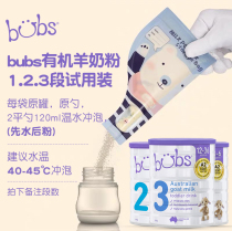 Australian new bubs Belle infant goat milk powder trial kit experience test suit one paragraph two paragraph three paragraph 1 pack
