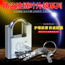 Blade padlock anti-shear anti-theft open universal door warehouse cabinet atomic fashion home straight open padlock