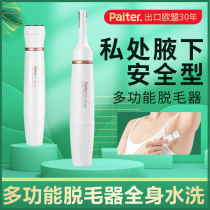 Shaving private hair hair removal device for women special removal scraper pubic hair trimmer male armpit lip and leg hair artifact