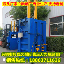 Vertical waste paper baler parallel bars cans plastic bottles ton bags paper shell wool rags hydraulic baler manufacturers