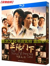 BD Blu-ray disc TV series Zhengyang Gate 2-disc HD boxed Zhu Yawen Ni Dahong Ban Xiaoxiao