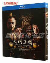 BD Blu-ray disc TV series Daming Dynasty 1566 double disc full 46 episodes full version Chen Baoguo Huang Zhizhong