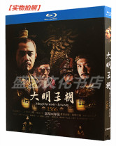 BD Blu-ray historical TV series Daming Dynasty 46 episodes 2-disc Blu-ray DVD box set Chen Baoguo Huang Zhizhong