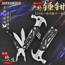 Jingxuo multifunctional outdoor Hammer stainless steel wire pliers Claw Claw Hammer car safety broken window escape hammer tool pliers