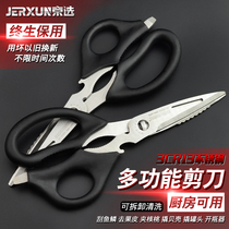 Beijing selection household kitchen scissors multi-functional stainless steel food strong scissors chicken bone fish kill barbecue food scissors